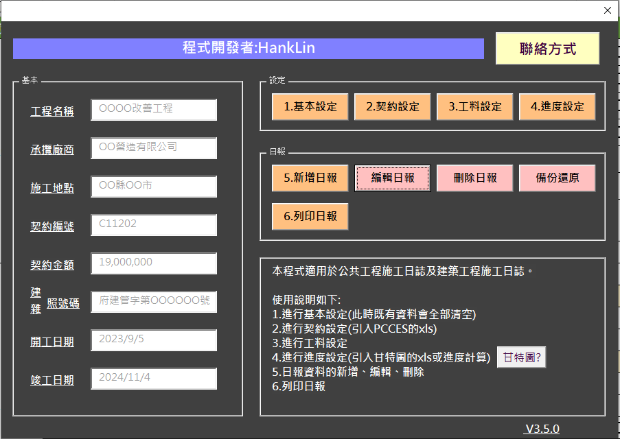 Fig1.選單內容