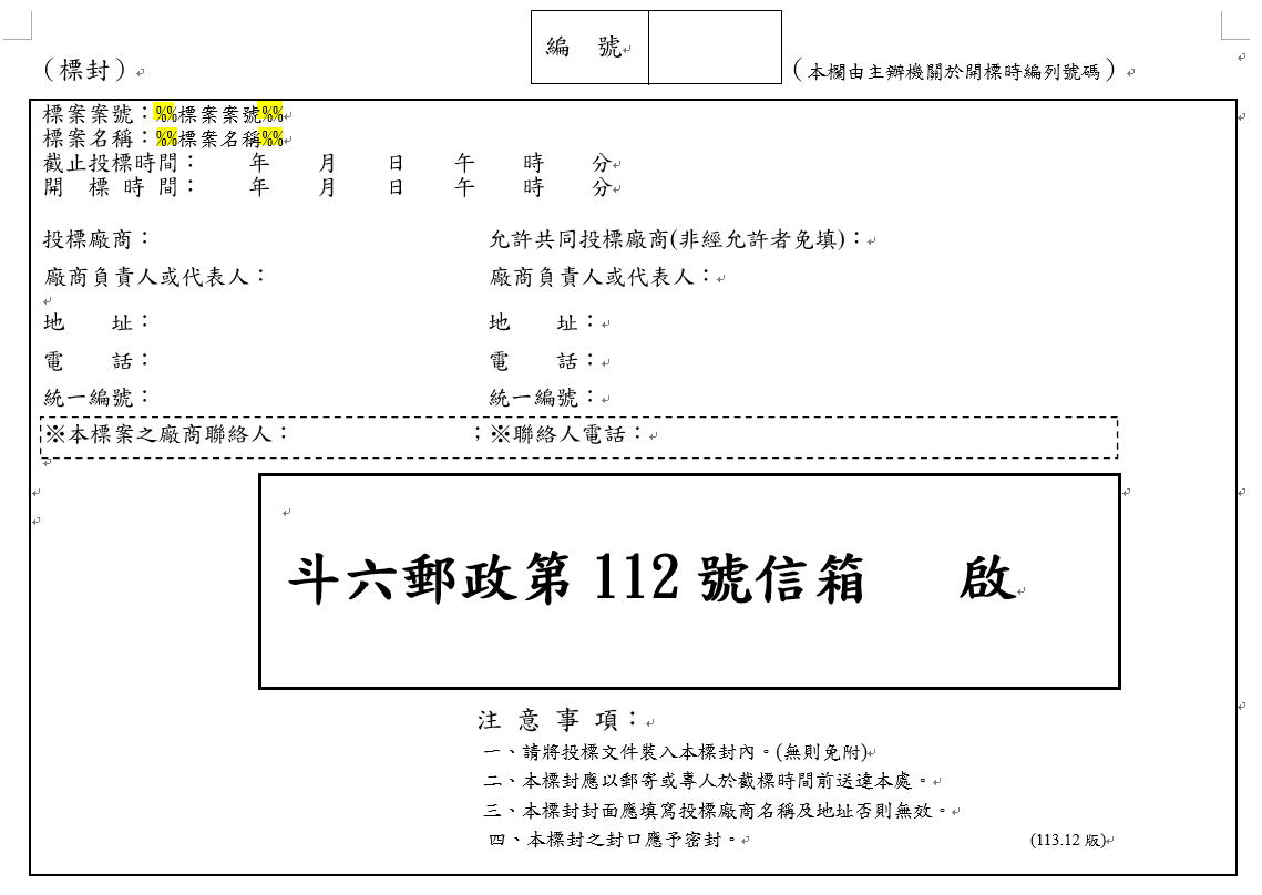 Fig1. 標籤範例