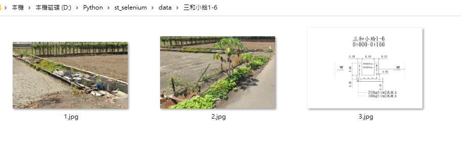 Fig1. 資料夾內容(檔案名稱取為數字方便排序進行)